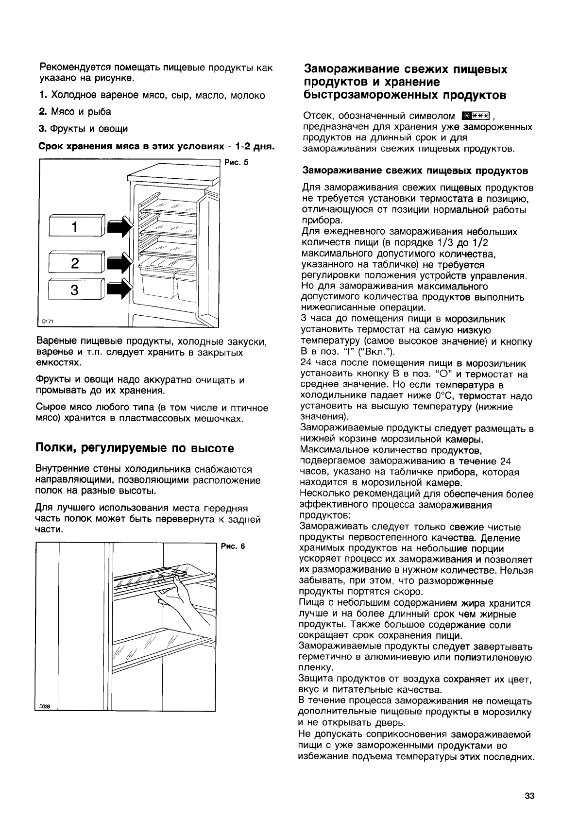 Просмотр инструкции холодильника Electrolux ER 2821 B, страница 7 -  Mnogo-dok - бесплатные инструкции на русском языке