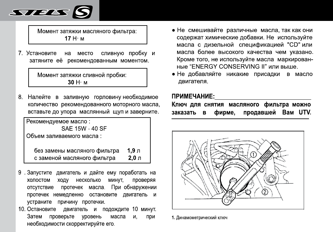 Затяжка вариатора