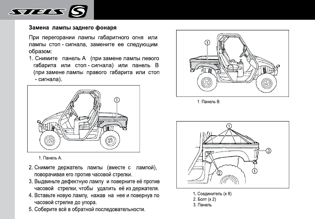 Utv 66 схема