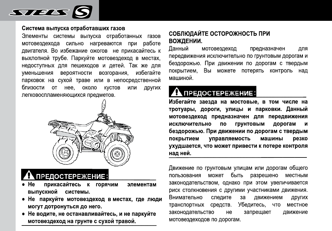 Stels ATV 600 GT - совсем не секретно