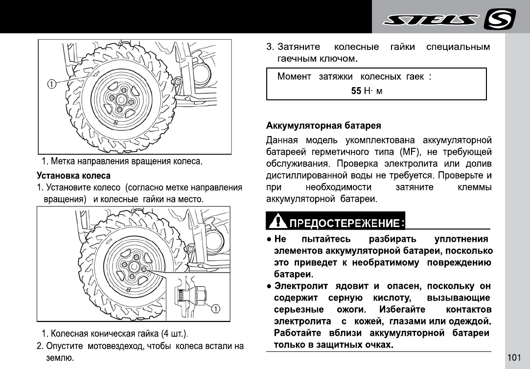 Затяжка вариатора