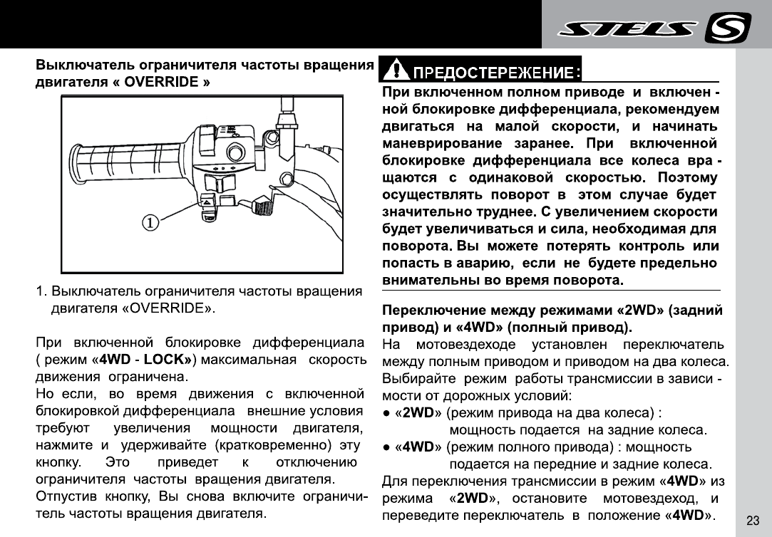 Режим 42