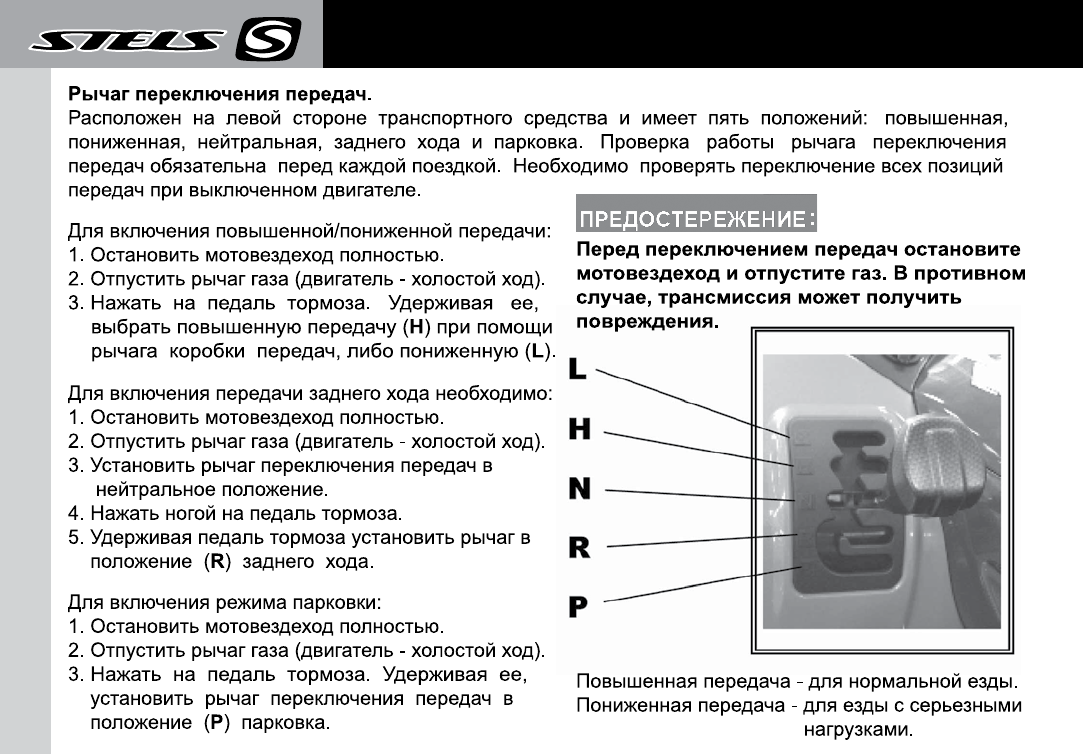 Коробка пониженный повышенный