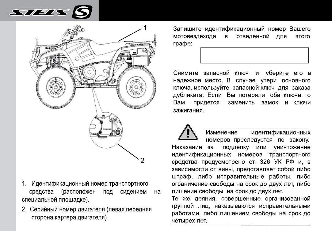 Номер на квадроцикл нового образца