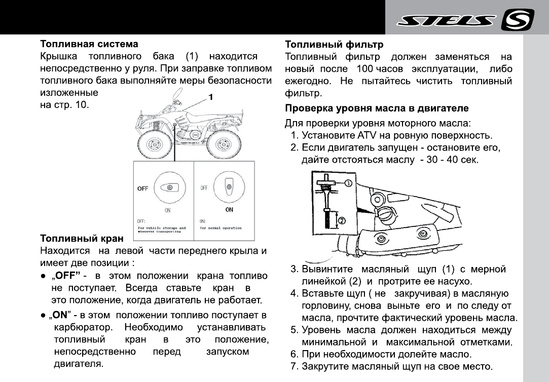 Давление в шинах квадроцикла 125