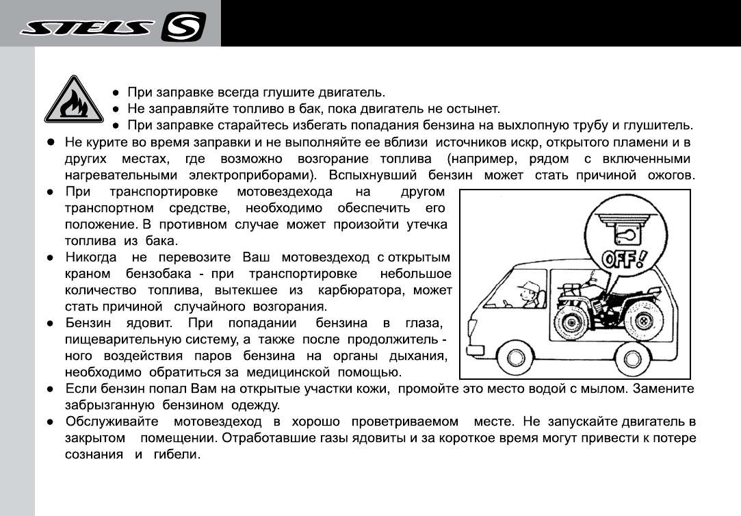 Инструкция по эксплуатации квадроцикла. Квадроцикл инструкция. Инструкция мотовездехода.