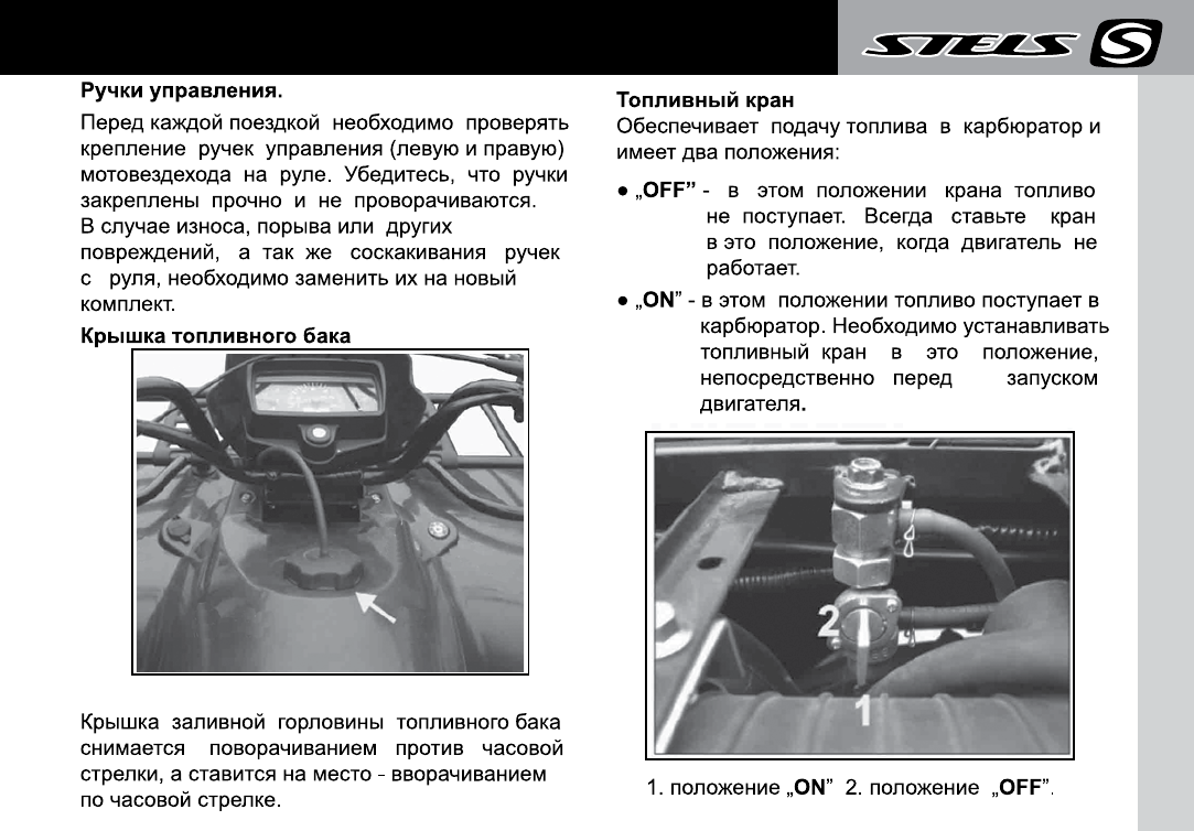 Положение краника на сузуки бандит