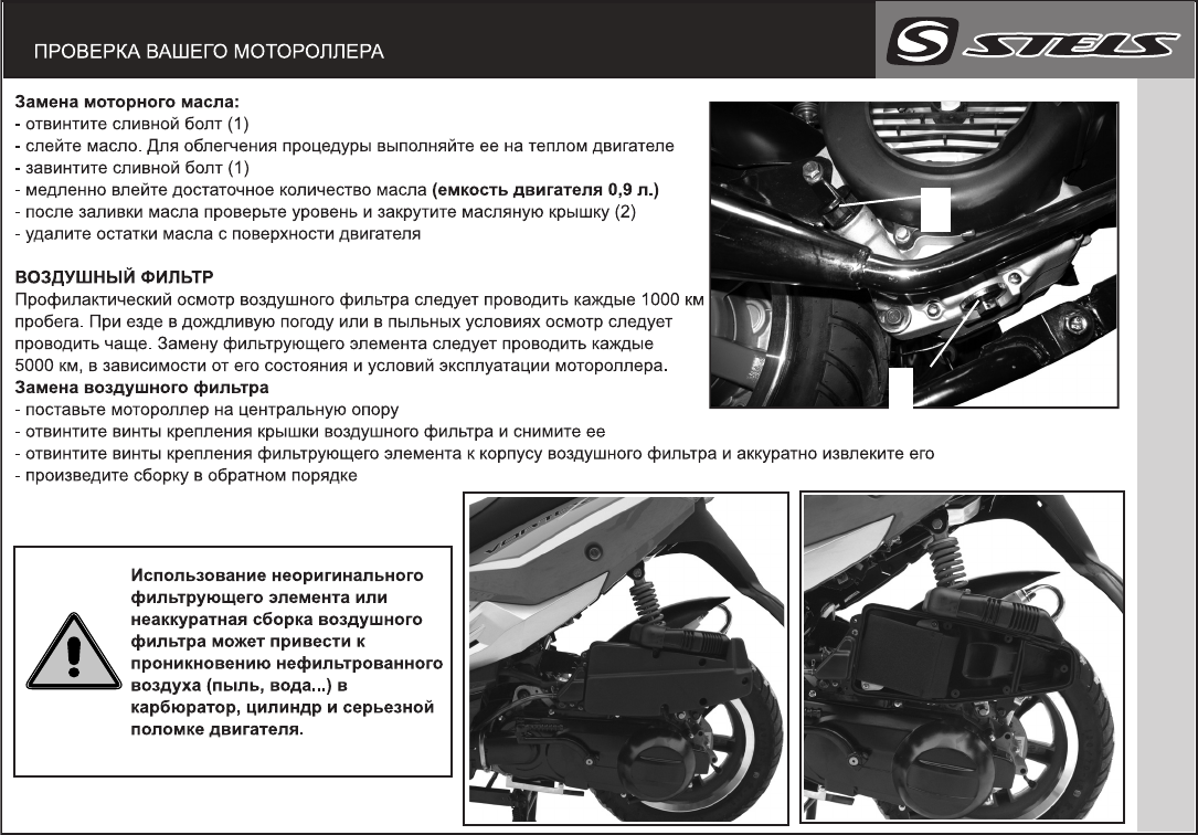 Сколько масла в двигателе скутера. Stels Vortex 150 электросхема. Стелс Вортекс 150 номер двигателя. Stels Vortex 150 двигатель. Vortex скутер 150 схема.
