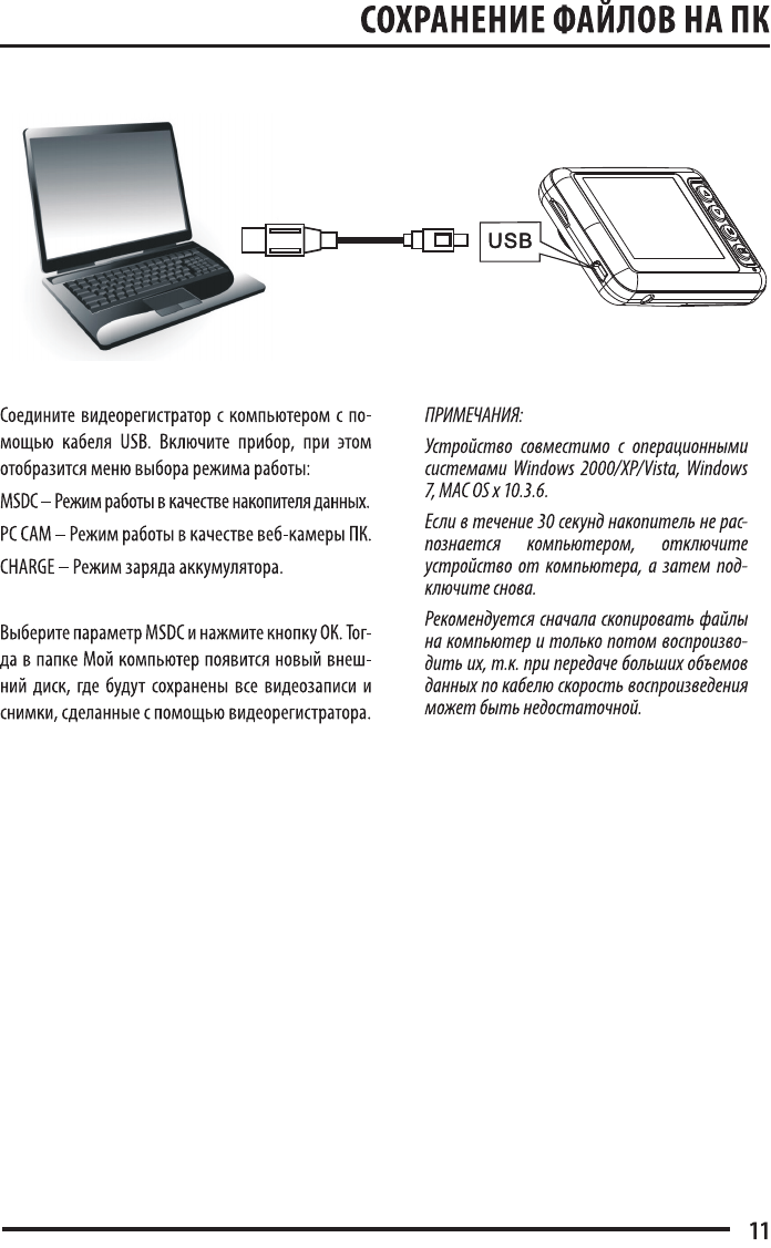 Видеорегистратор supra scr 11 инструкция