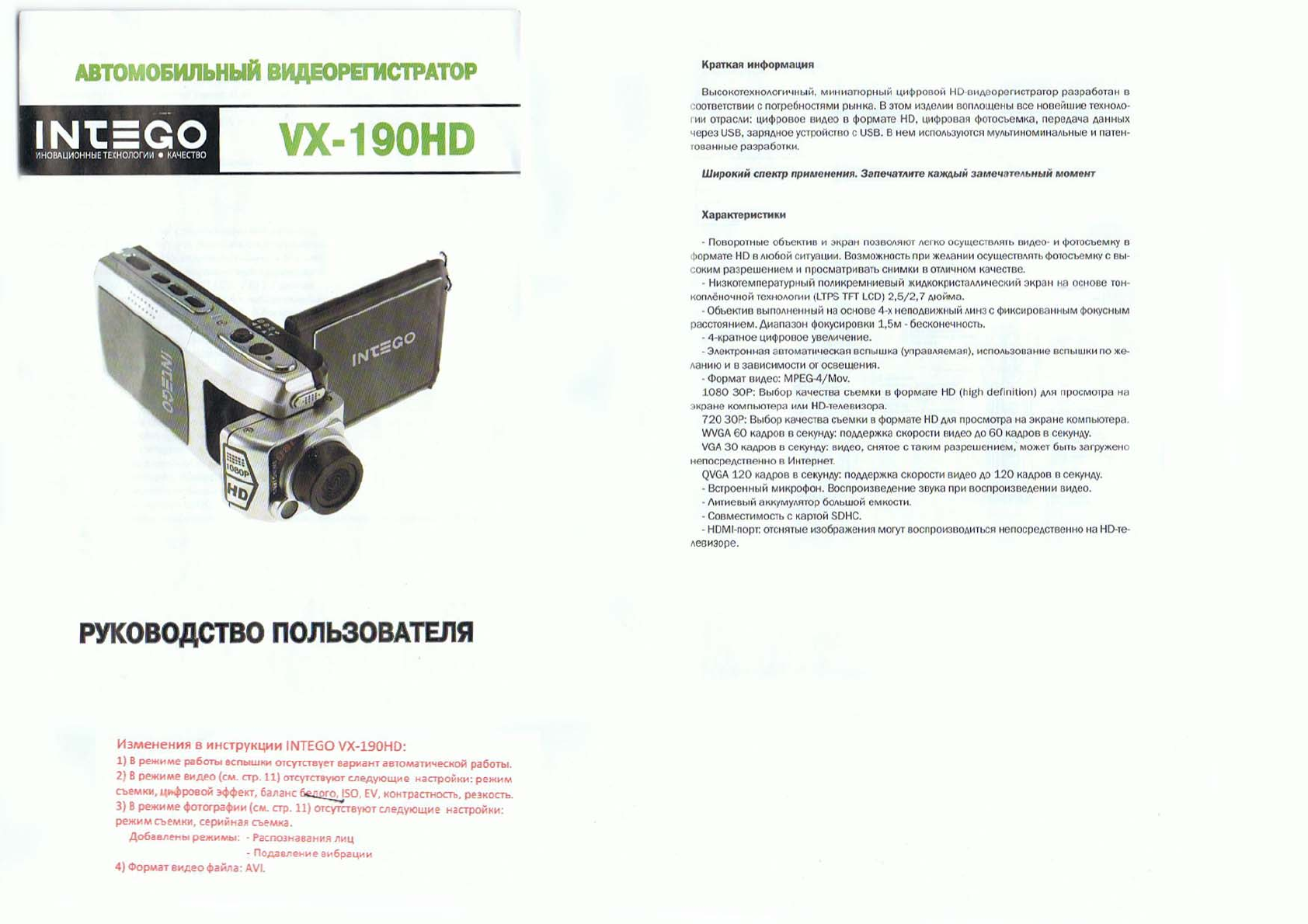 Ycs 1015 int видеорегистратор инструкция