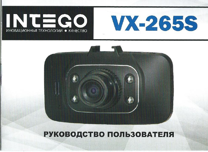 Видеорегистратор vx 265s инструкция