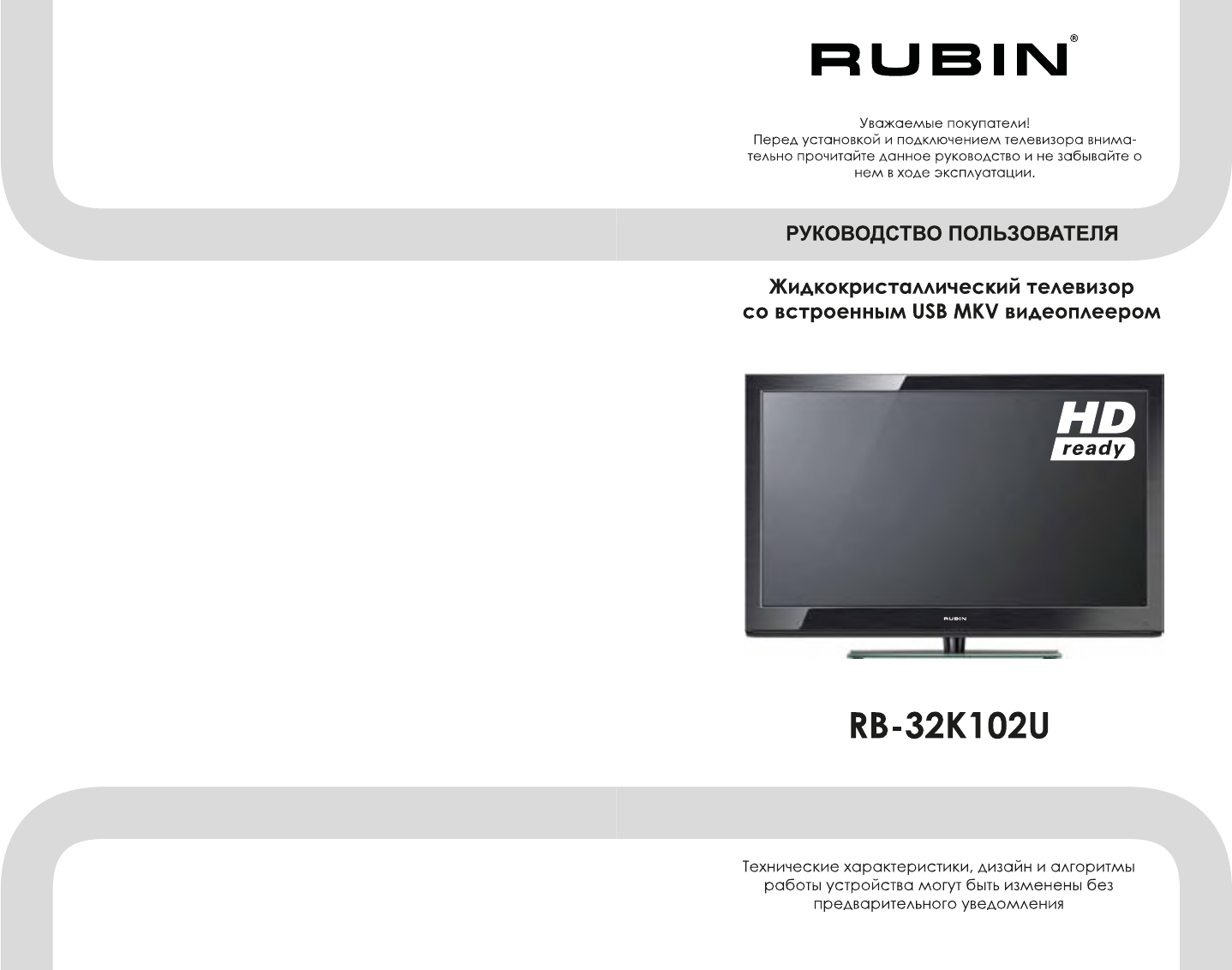 Схема rubin rb 24s2ufd