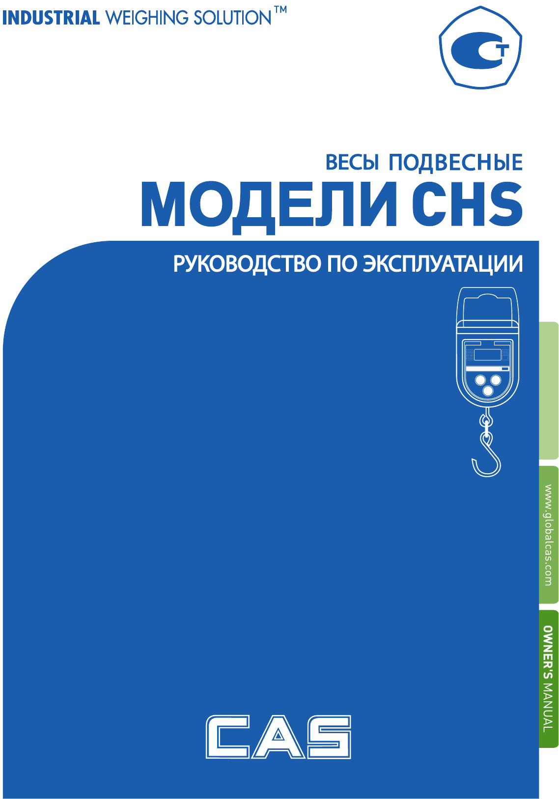 Весы cas инструкция. КАС-500 руководство по эксплуатации.