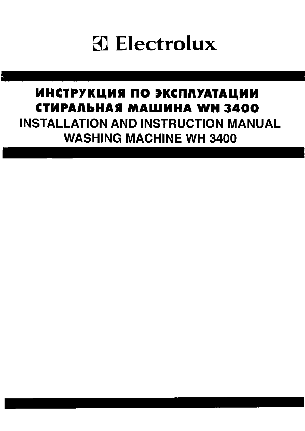 Просмотр инструкции стиральной машины Electrolux WH 3400, страница 1 -  Mnogo-dok - бесплатные инструкции на русском языке