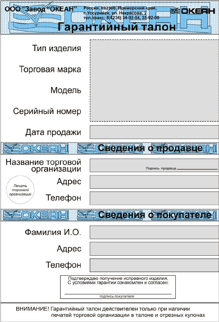 Просмотр инструкции холодильника Daewoo FR-L417S (W), страница 43 -  Mnogo-dok - бесплатные инструкции на русском языке