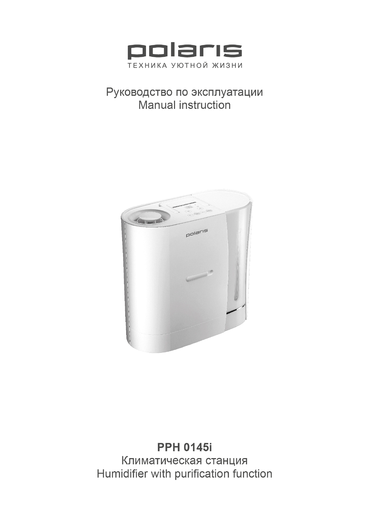 Polaris steam easy инструкция фото 119