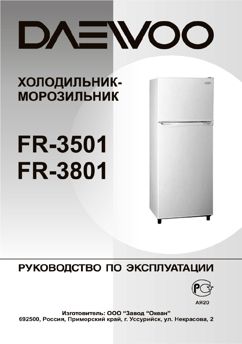 8956 мастеров по ремонту холодильников Daewoo