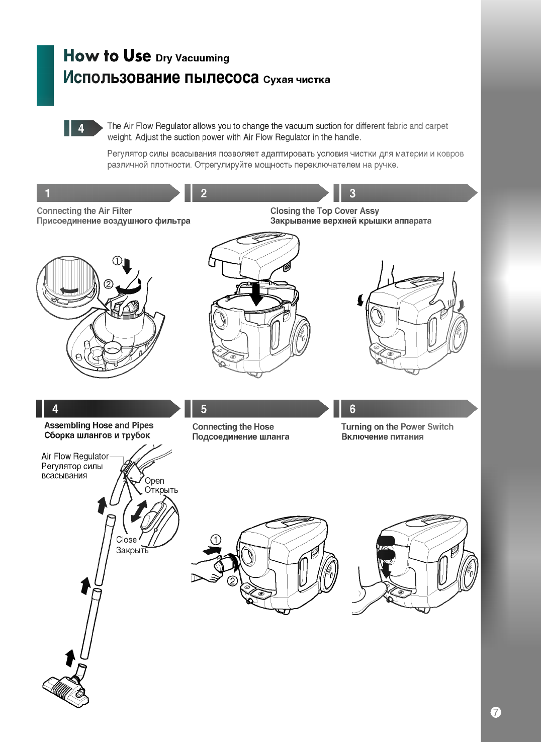 Просмотр инструкции пылесоса LG V-C9363WA, страница 7 - Mnogo-dok -  бесплатные инструкции на русском языке