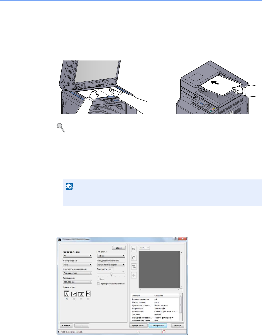 Kyocera twain windows 10. Kyocera TASKALFA 180 Twain Driver. Сканирование на МФУ Kyocera с помощью Twain драйвера -спросить гугл. Как отсканировать с 2 сторон Kyocera.