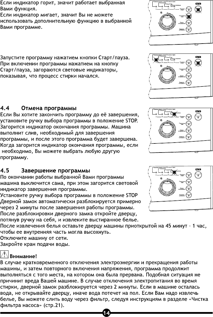 Просмотр инструкции стиральной машины Vestel WM 3260, страница 16 -  Mnogo-dok - бесплатные инструкции на русском языке