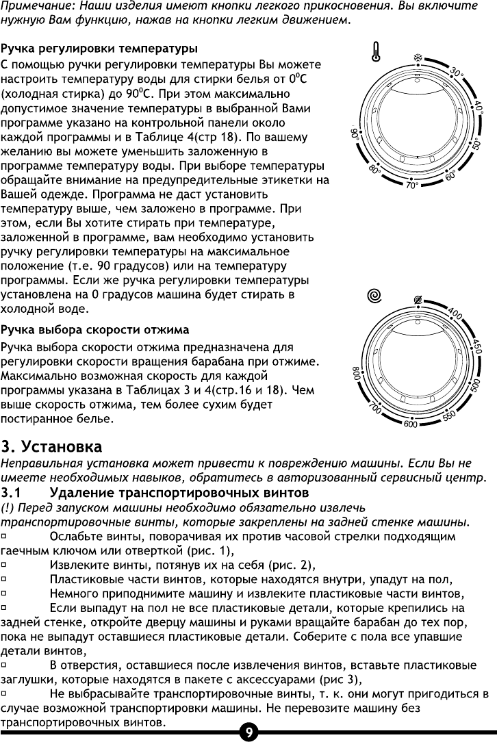 Просмотр инструкции стиральной машины Vestel WM 4080 S, страница 11 -  Mnogo-dok - бесплатные инструкции на русском языке