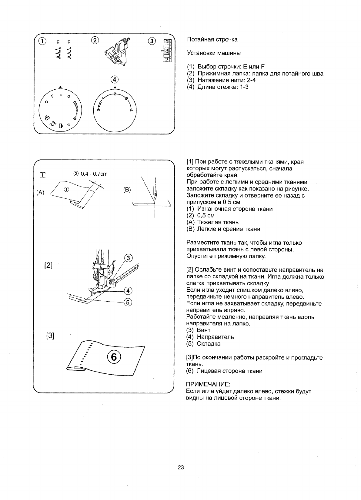 Просмотр инструкции швейной машинки JANOME 4400, страница 25 - Mnogo-dok -  бесплатные инструкции на русском языке