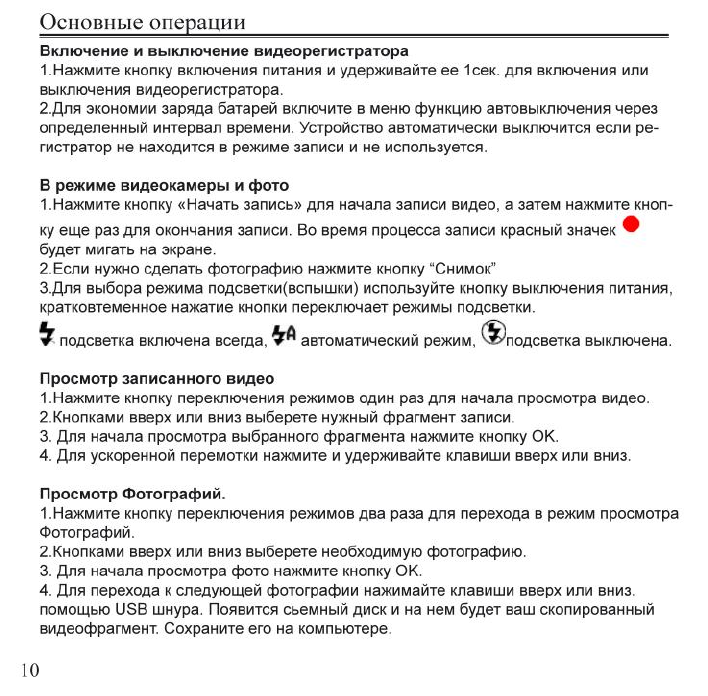 Видеорегистратор дозор 78 инструкция по применению