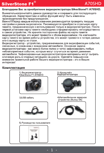 Заполнена карта памяти в видеорегистраторе как очистить