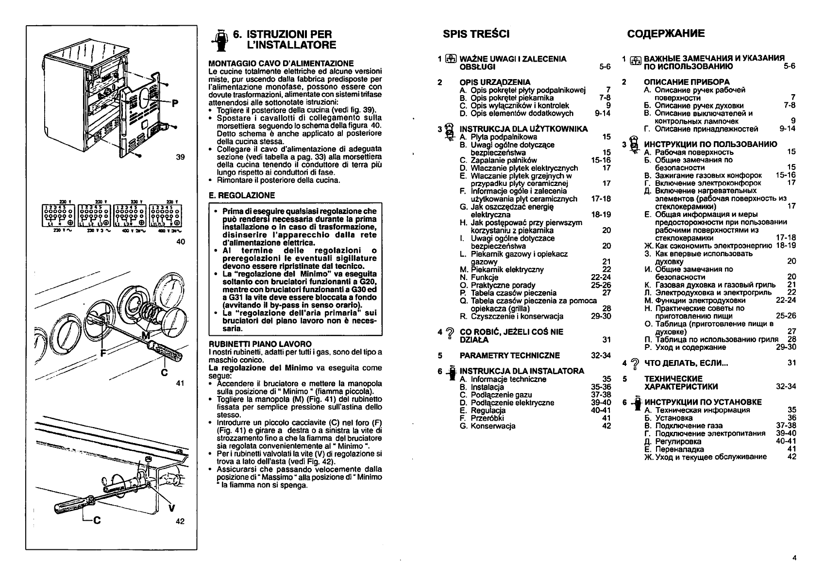 Просмотр инструкции плиты Ardo C 640 G6, страница 4 - Mnogo-dok -  бесплатные инструкции на русском языке