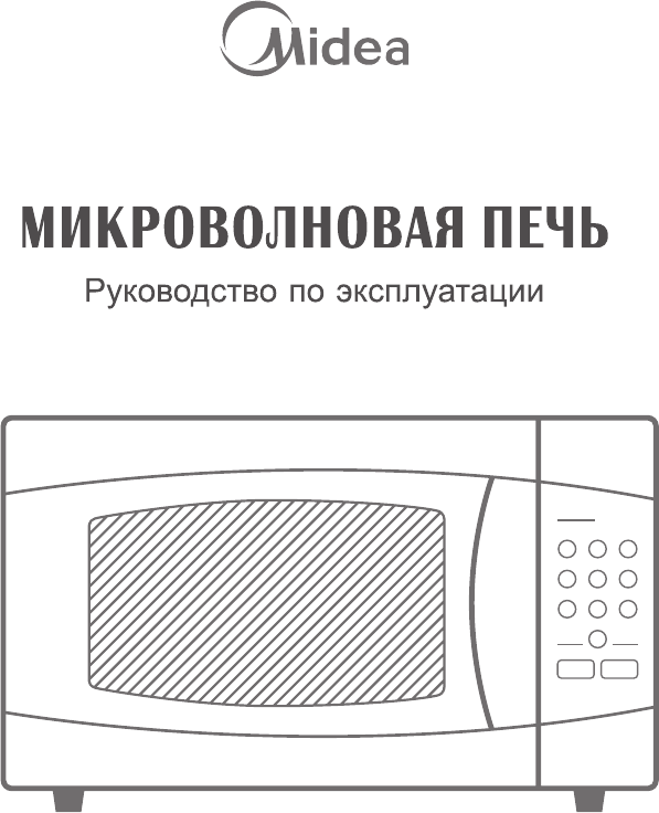 Midea микроволновка схема