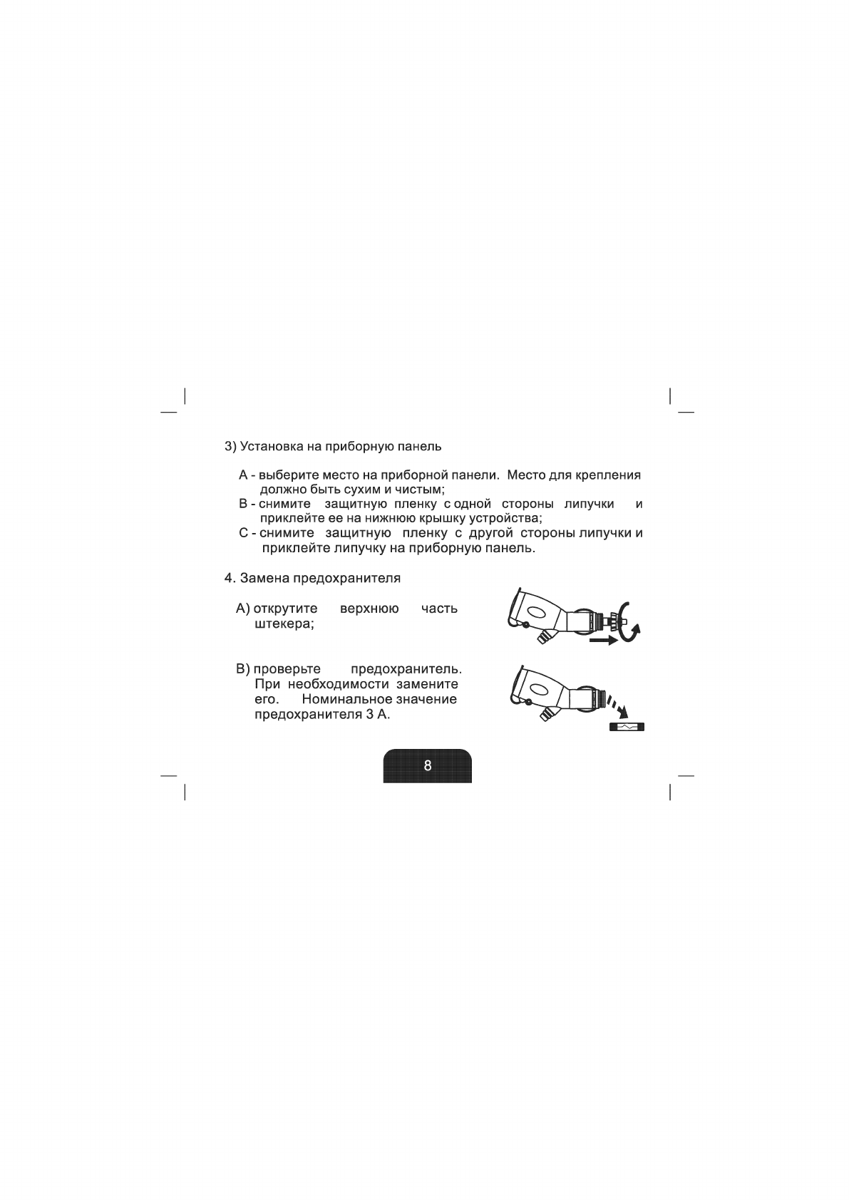 Sho me signature инструкция. Радар детектором инструкция по эксплуатации. Sho me g800 Str схема. Антирадар Sho-me 520 инструкция. Sho me g475 Signature инструкция подключение на автомобиль.