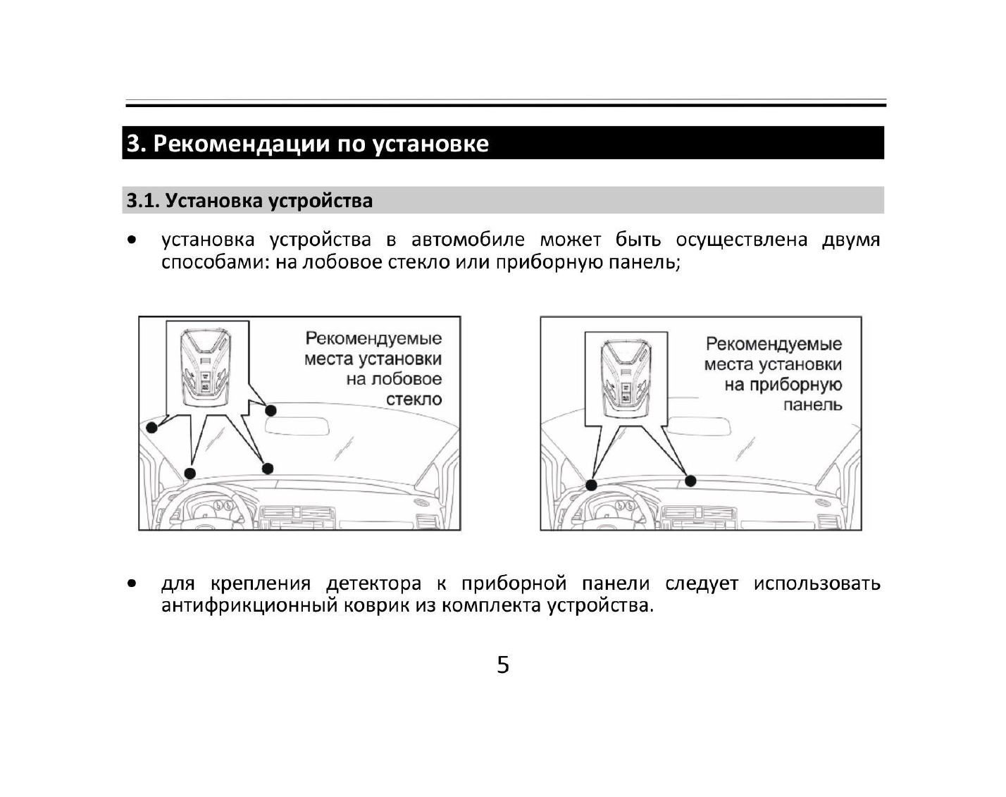 Антирадар sho me signature excellent инструкция