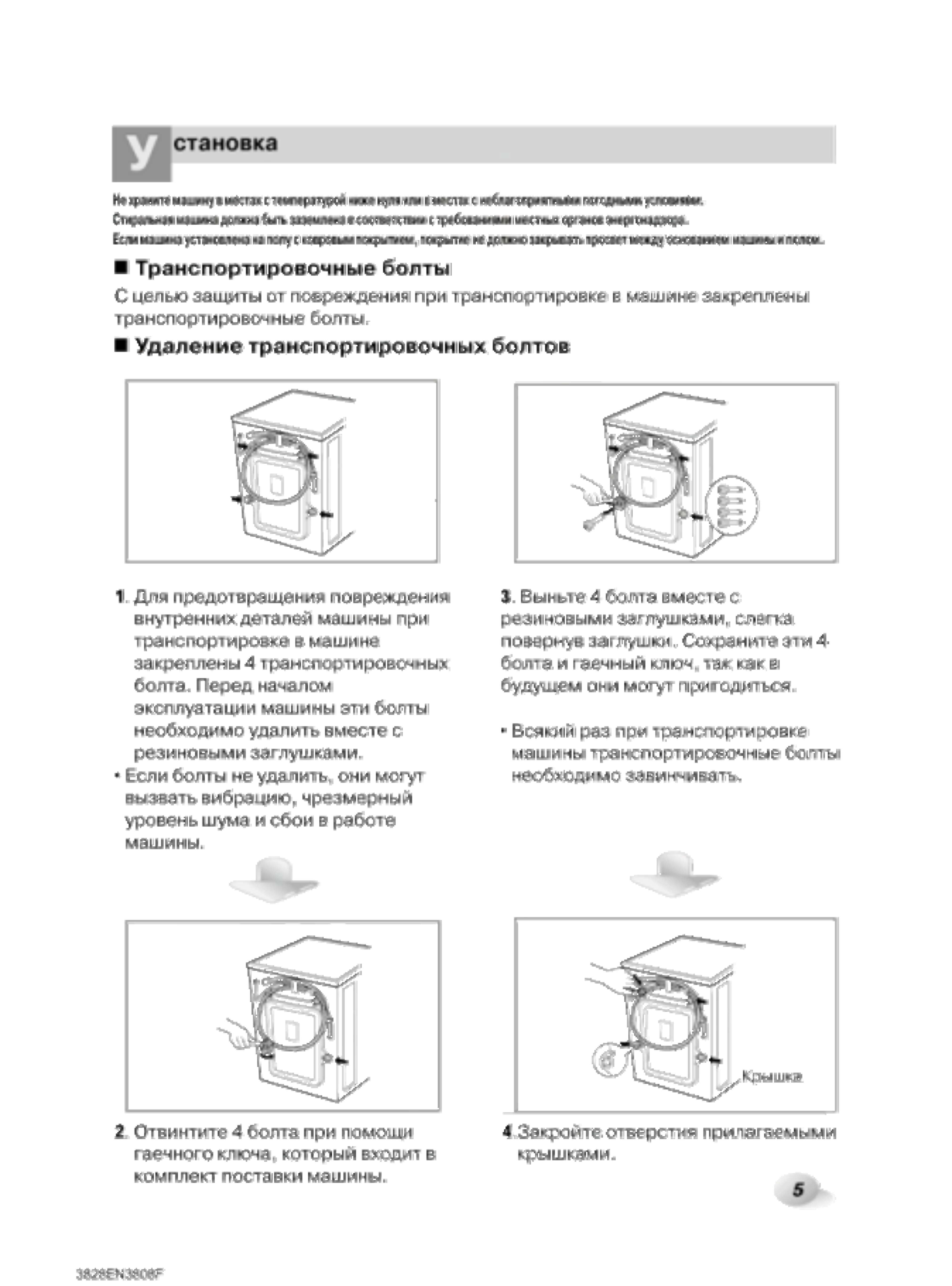 Просмотр инструкции стиральной машины LG WD-80160NU, страница 6 - Mnogo-dok  - бесплатные инструкции на русском языке