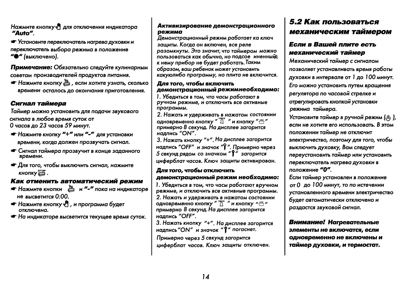 Просмотр Инструкции Плиты Beko FE 568 MW, Страница 16 - Mnogo-Dok.