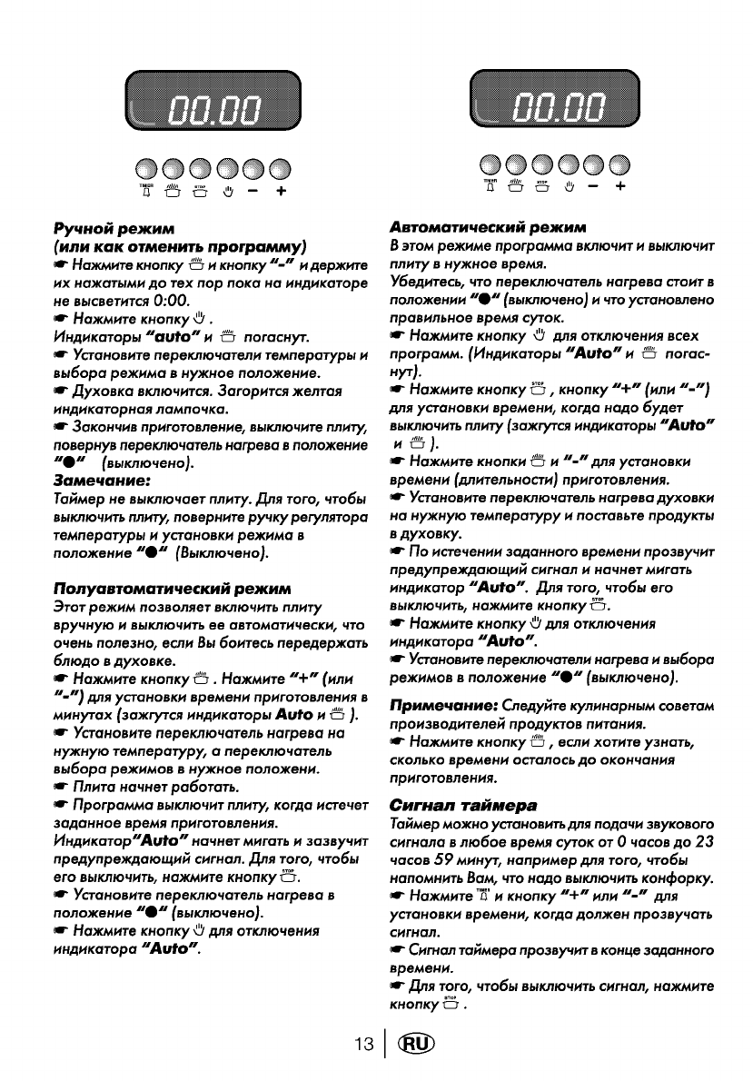 Просмотр инструкции плиты Beko BR 312 HB, страница 15 - Mnogo-dok -  бесплатные инструкции на русском языке