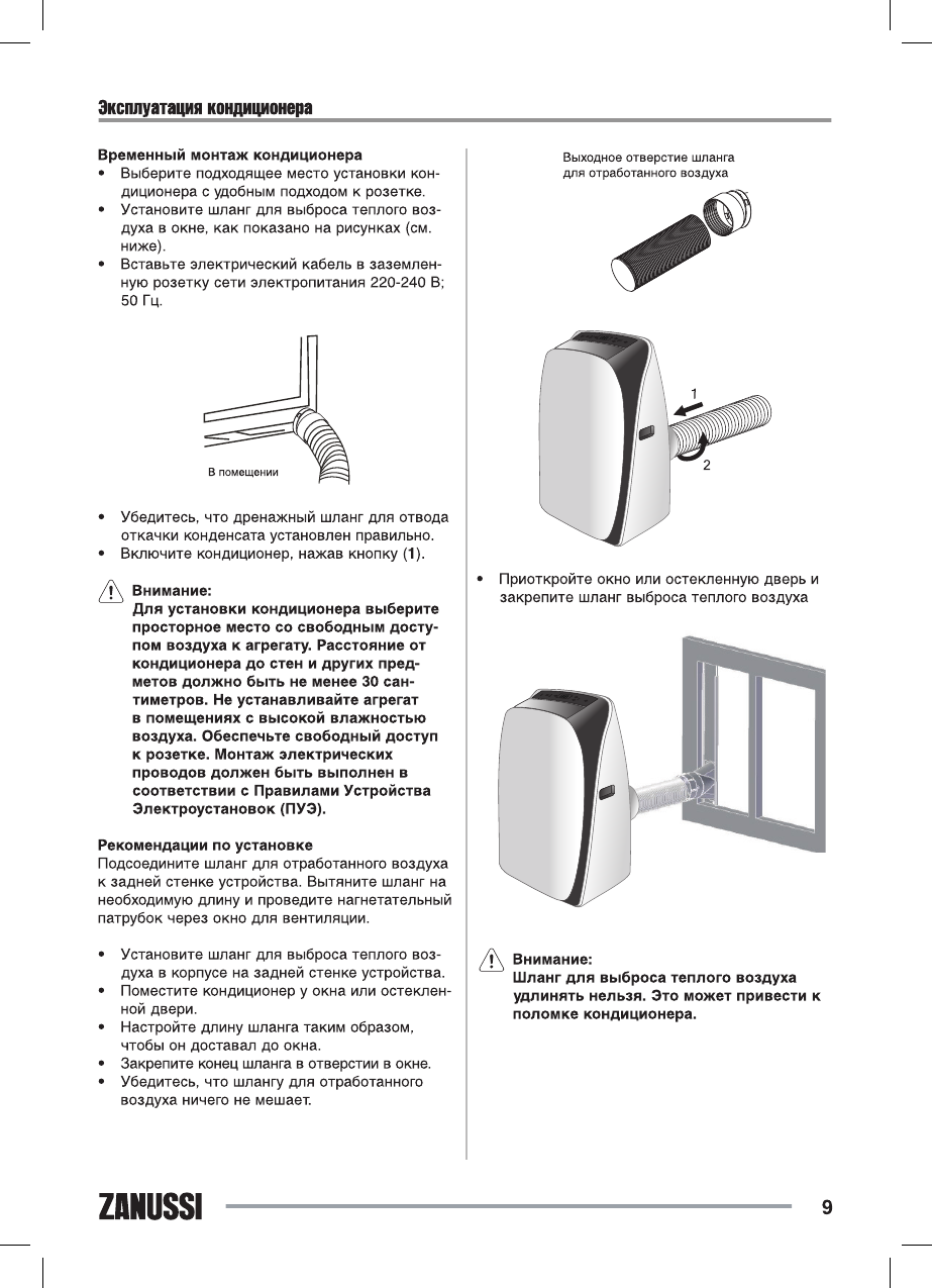 Напольный кондиционер для дома занусси инструкция