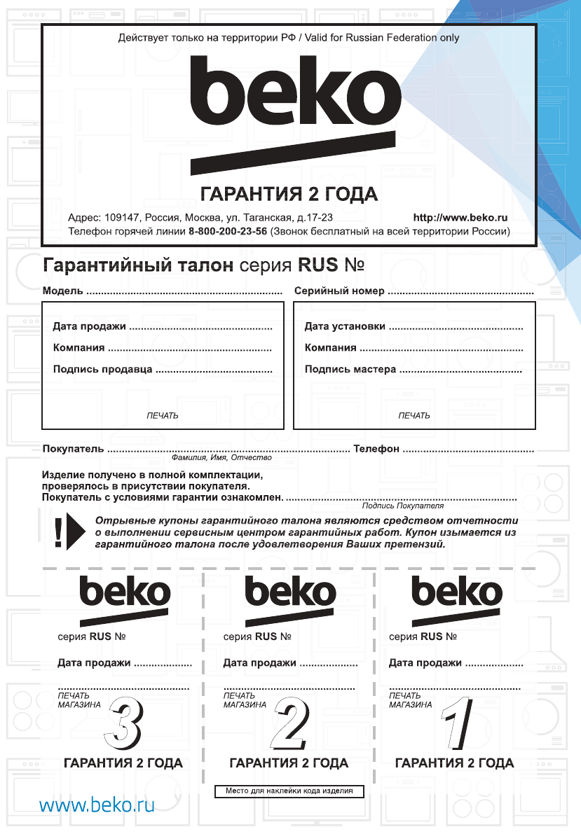 Просмотр инструкции холодильника Beko CNMV 5335EA0 S, страница 28 -  Mnogo-dok - бесплатные инструкции на русском языке