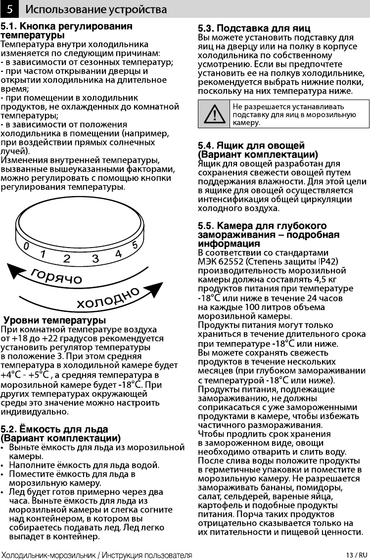 Холодильник беко терморегулятор инструкция Foto 18