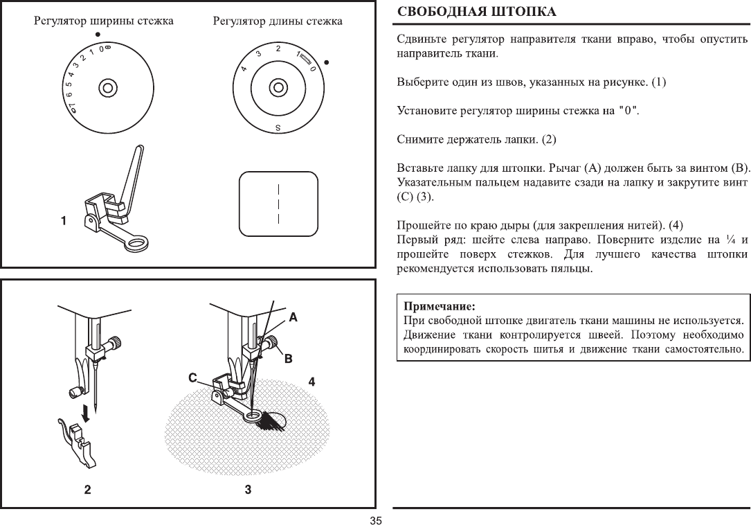 Регулировка длины