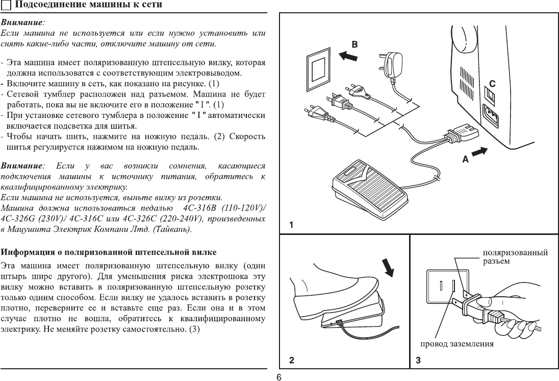 Hkd214 педаль схема