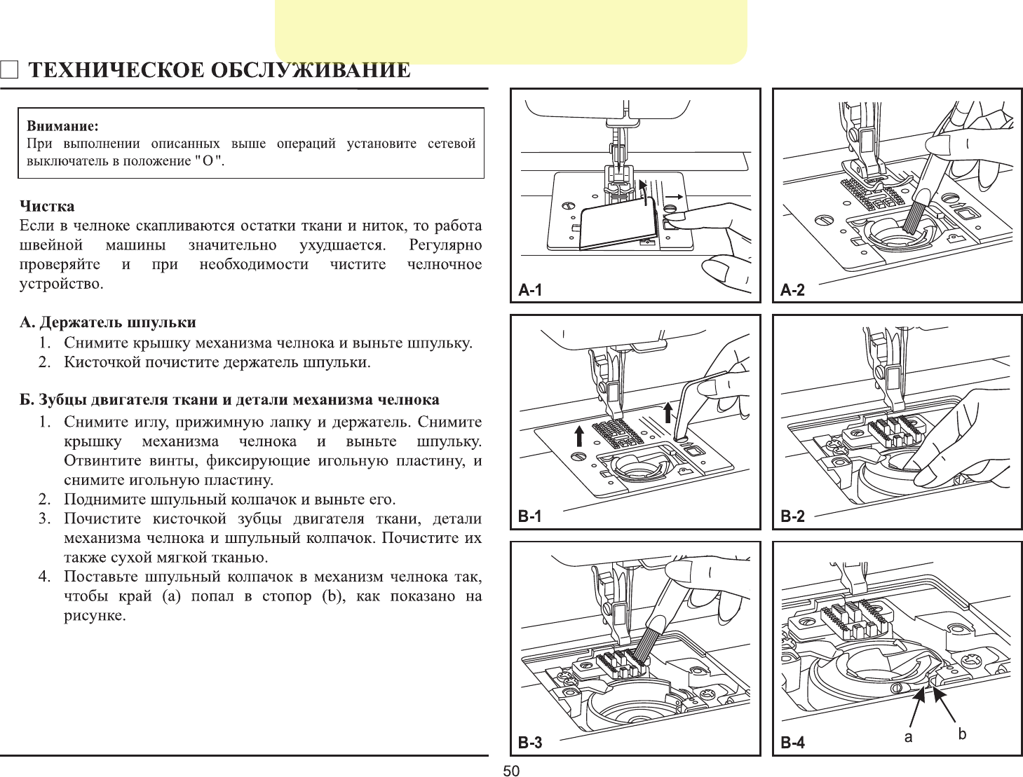 Промышленные швейные машины инструкции. Швейная машинка ASTRALUX xp41. Инструкция швейной машины Aurora a2401. Машинка швейная АСТРАЛЮКС К 30.