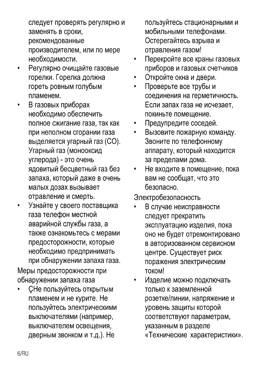 Просмотр инструкции плиты Beko FSET 52130 GW, страница 7 - Mnogo-dok -  бесплатные инструкции на русском языке