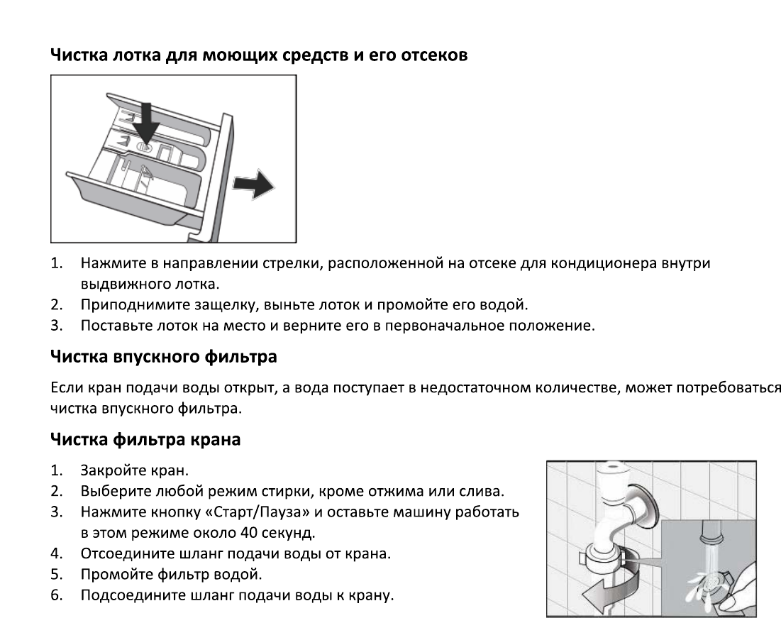 Ошибки стиральной машинки dexp