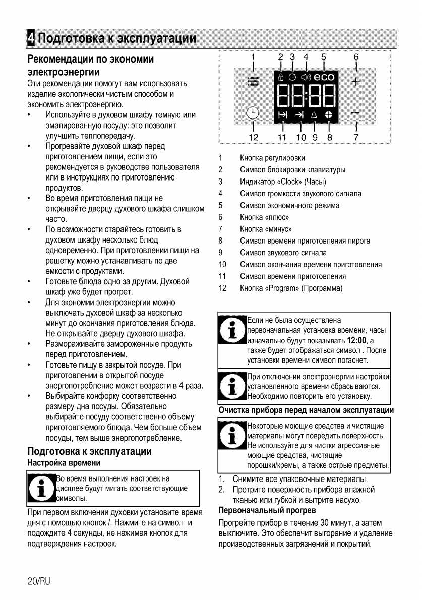 Кортинг духовой шкаф электрический встраиваемый инструкция