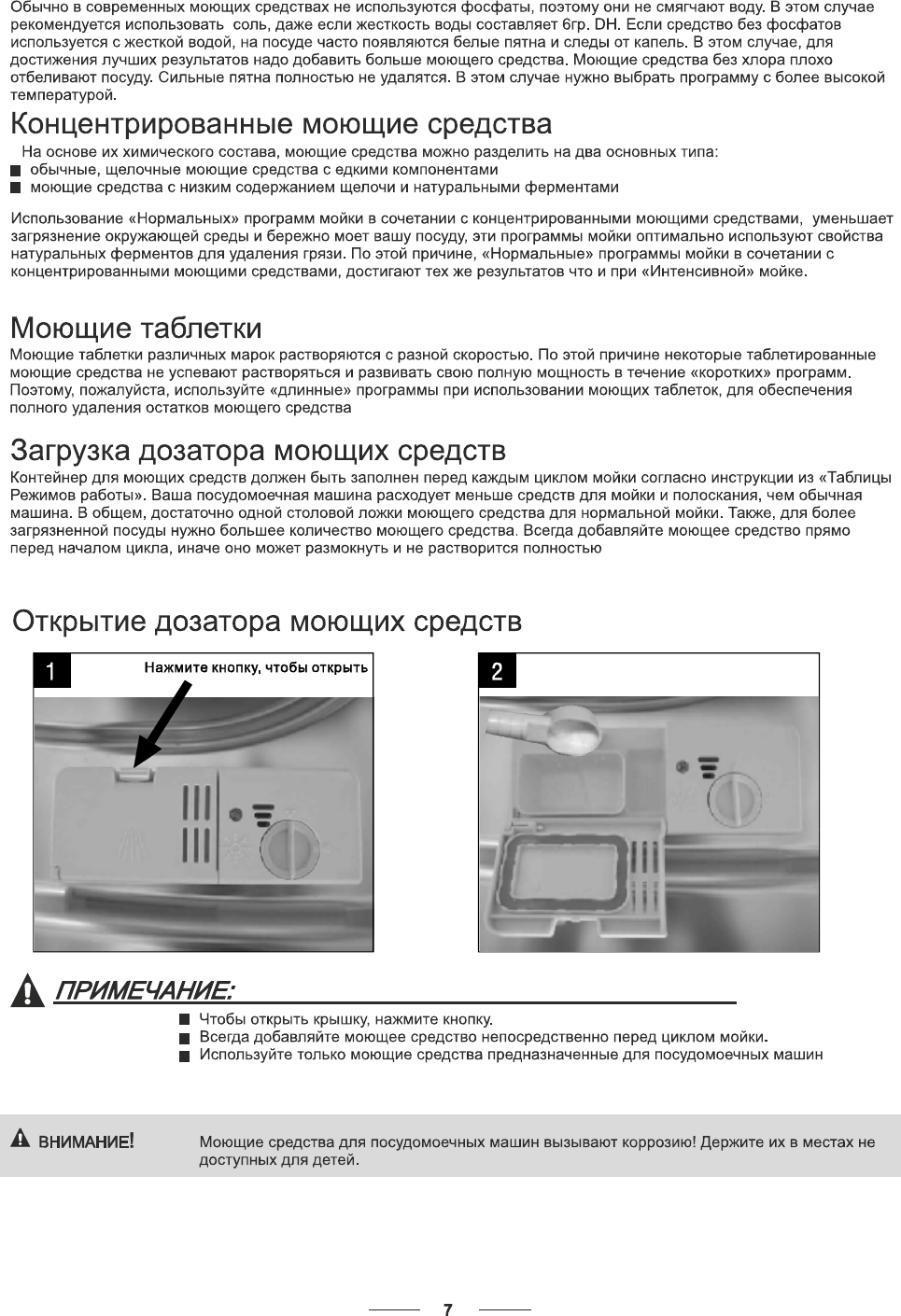 Встраиваемая посудомоечная машина горение инструкция. Машина посудомоечная горение gv61211 схема электрическая. Посудомоечная машина горение встраиваемая инструкция. Посудомоечная машина Gorenje встраиваемая 60 инструкция. Gorenje посудомоечная машина 45 см инструкция.