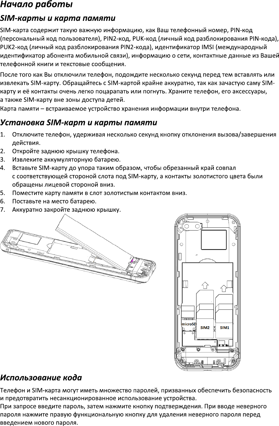 Dexp b281 slim обзор