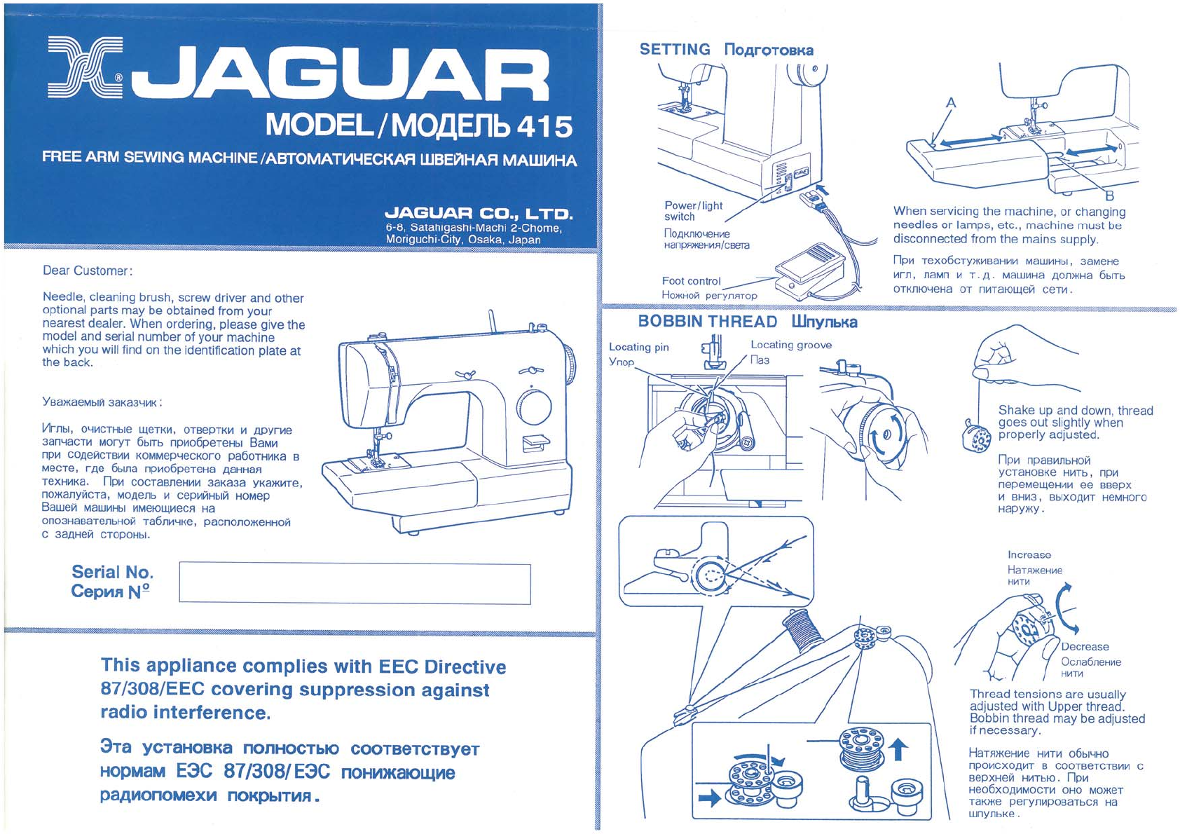 Швейная машинка jaguar 281 инструкция