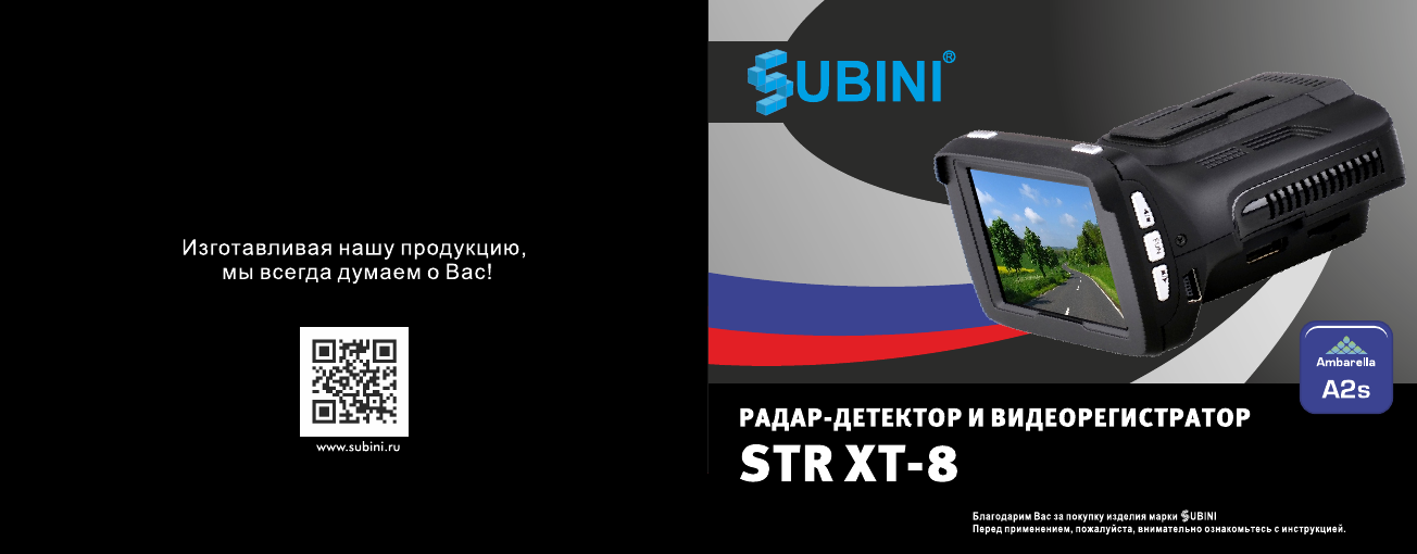 SUBINI A1. Инструкция. Видеорегистратор