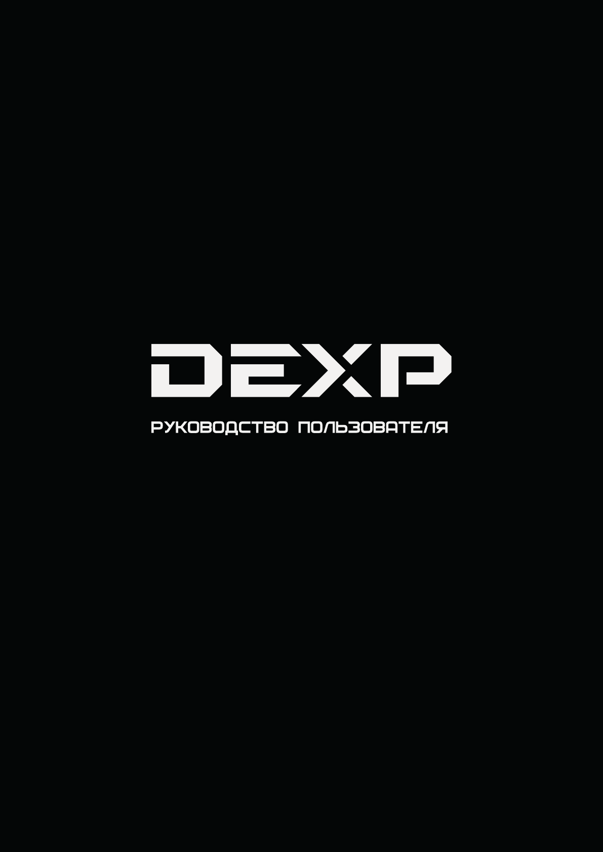 телефон dexp кнопочный инструкция на русском (95) фото