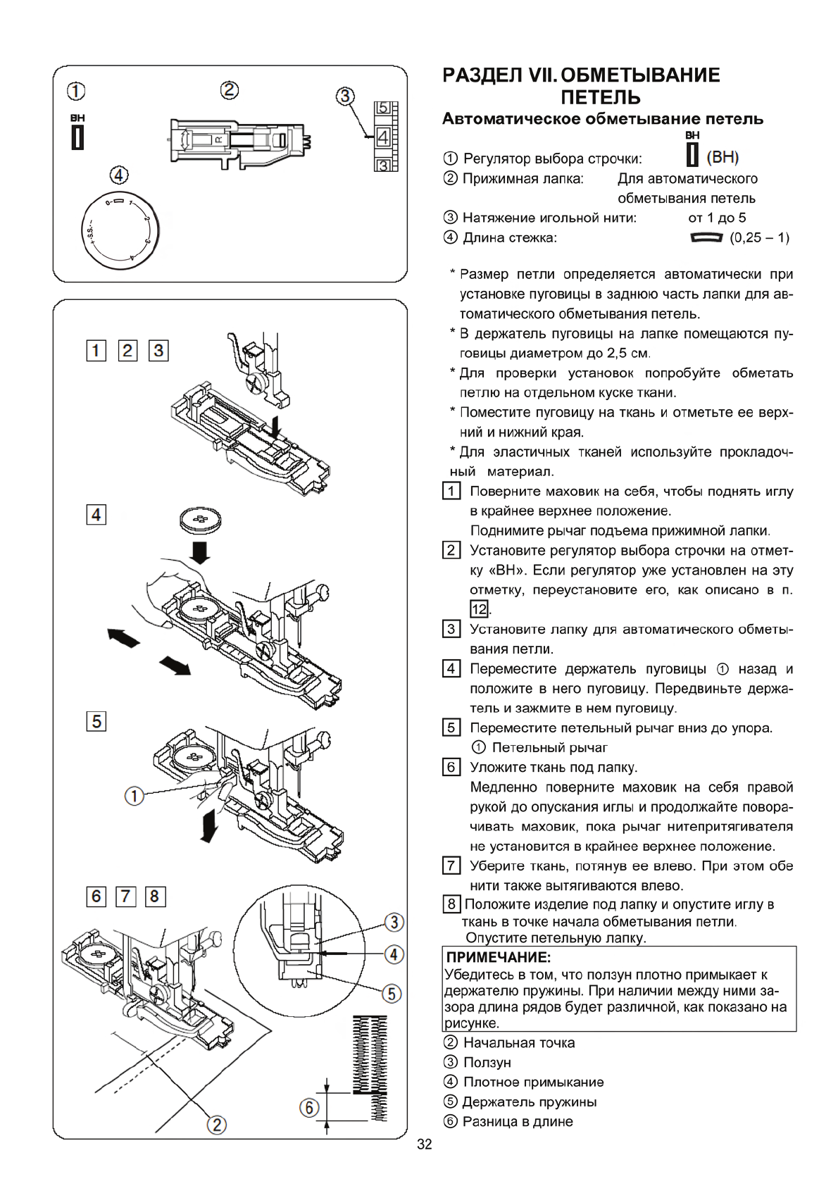 Просмотр инструкции швейной машинки JANOME 1820S, страница 34 - Mnogo-dok -  бесплатные инструкции на русском языке